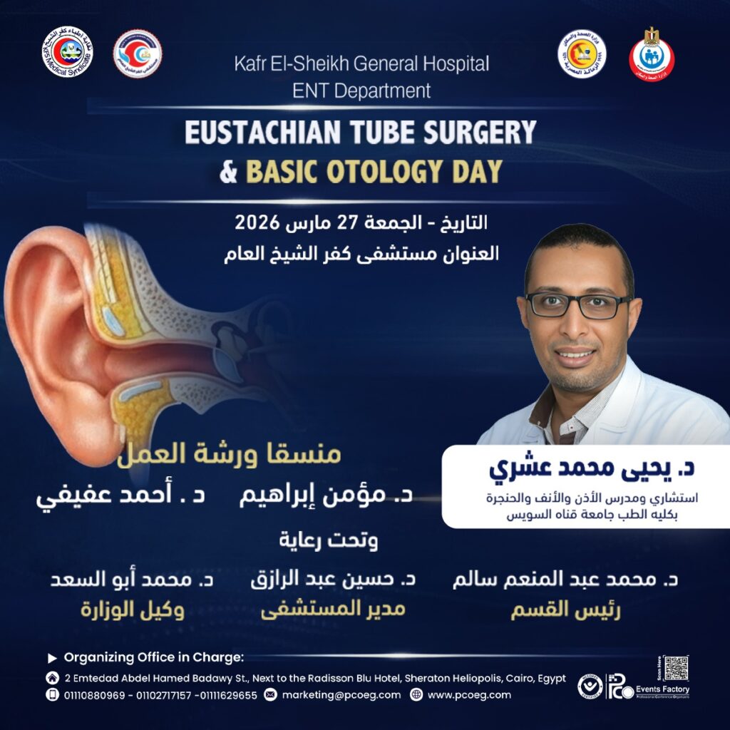 Eustachian Tube Surgery & Basic Otology Day